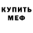 Кетамин VHQ Mark Shaikhetdinov