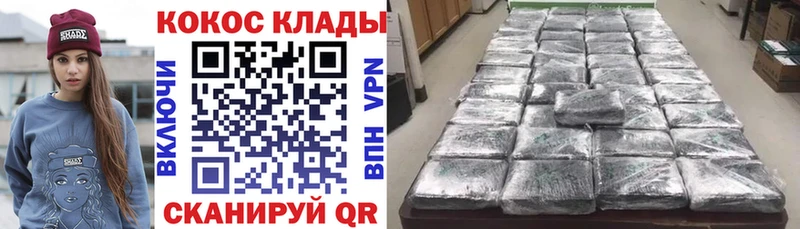 наркошоп  Новотроицк  Cocaine VHQ 