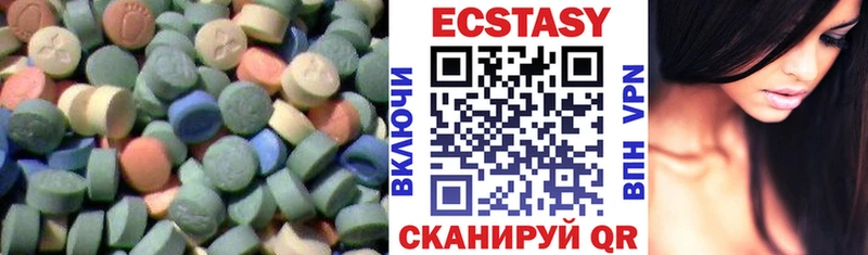 где купить   Новотроицк  ЭКСТАЗИ VHQ 
